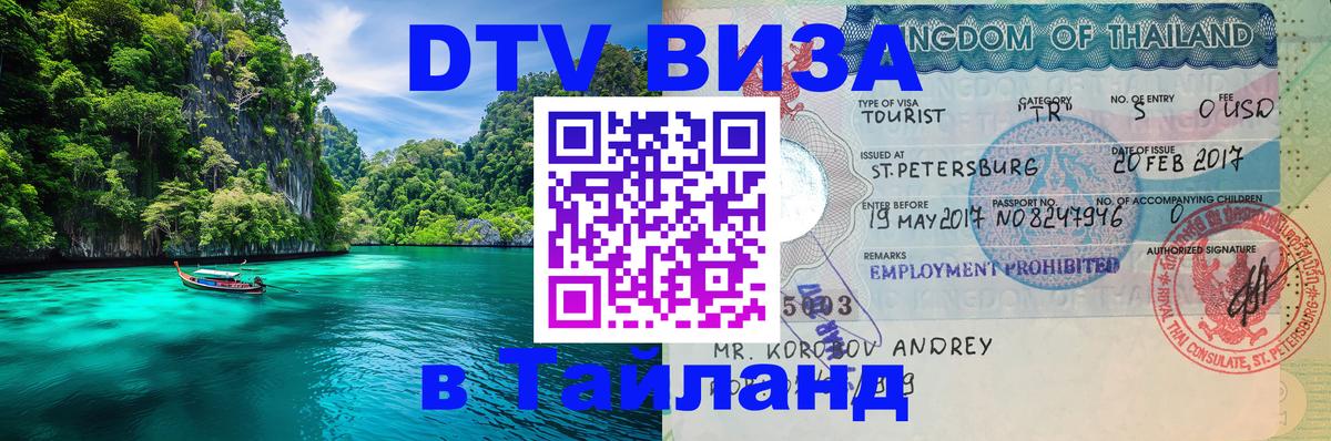 Сколько стоит DTV виза — актуальные цены, оформление даже без документов - Вена  06.12.2025 